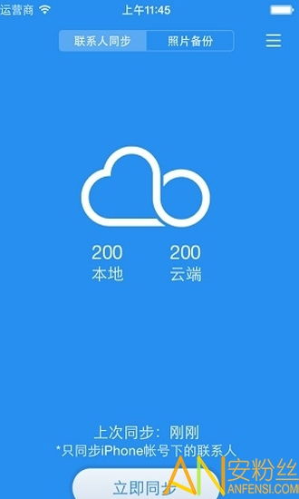 小米云服務(wù)客戶(hù)端v1.0安卓版 便捷數(shù)據(jù)同步與備份指南